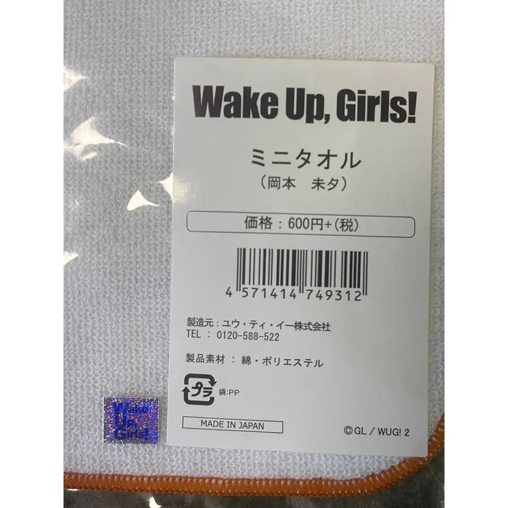Wake Up, Girls! microfibre cleaning cloth Miyu Okamoto anime manga glasses WUG!